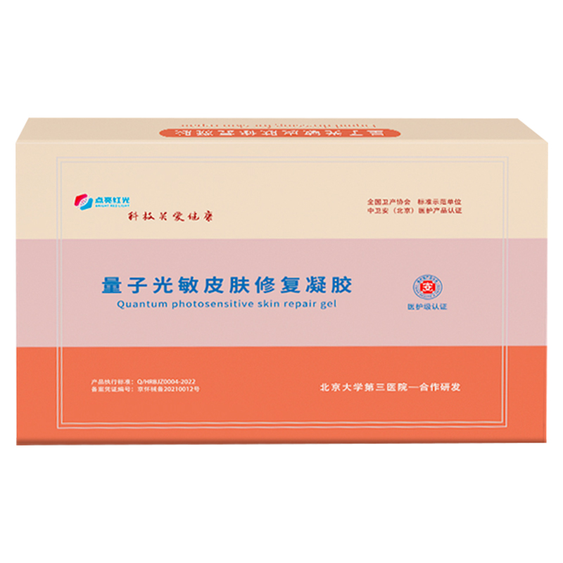量子光敏-皮肤修复凝胶