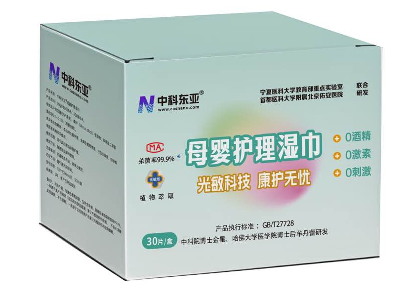 中科东亚母婴护理湿巾